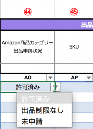 商品リサーチシートの使い方を解説