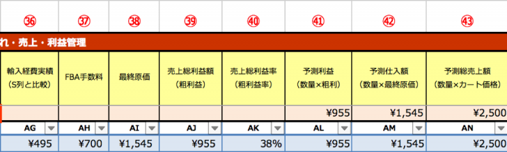 商品リサーチシートの使い方を解説